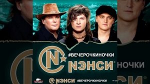 Ночной вокзал