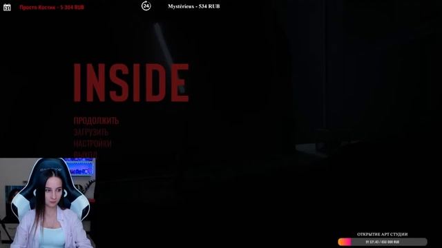 ДА НЕ ГОРИТ У МЕНЯ, НЕ ГОРИТ ► INSIDE смотреть онлайн