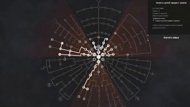 Навыки и перки Обзор дерева навыков в игра (Stay Out) сталкер онлайн смотреть онлайн