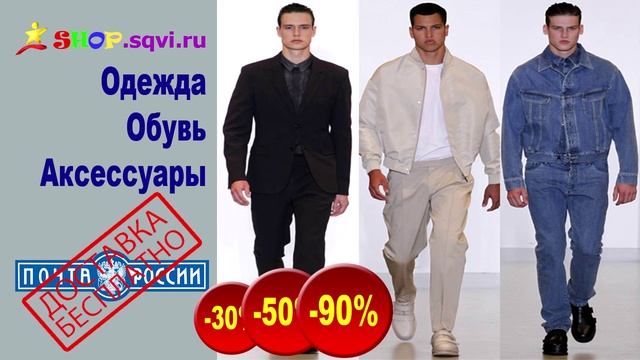 Заказать обувь через интернет магазин смотреть онлайн