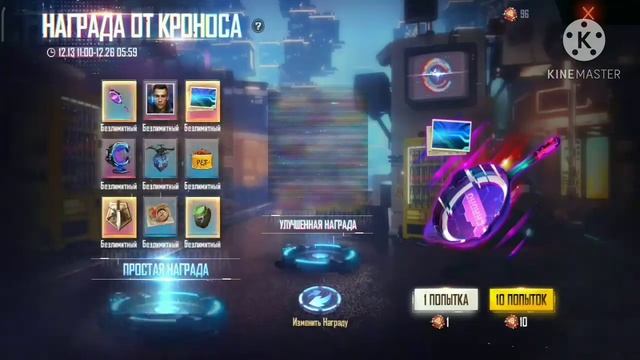 Выбиваю набор Кибер-Охотницы за Наградой в игре Free Fire смотреть онлайн