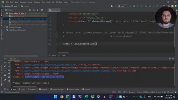 Интеграция AmoCRM и Python. Авторизация, интеграция, токены, amocrm-api