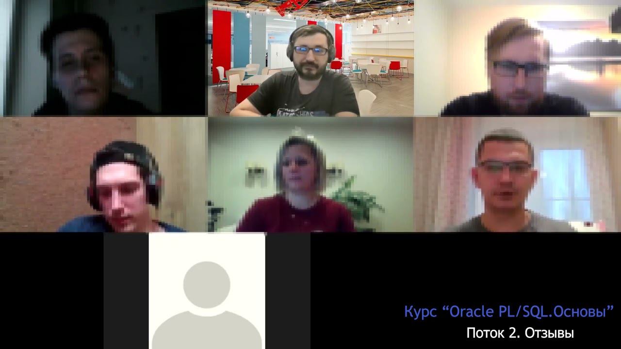 Отзыв о курсе Основы Oracle PL/SQL. Поток 2. Артем - Oracle DBD
