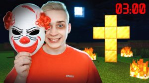НАПУГАЛ ВЕСЬ СЕРВЕР в 3 ЧАСА НОЧИ в Майнкрафт