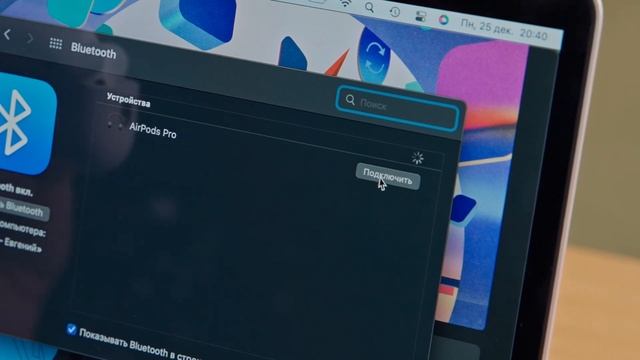 Как подключить AirPods к MacBook?