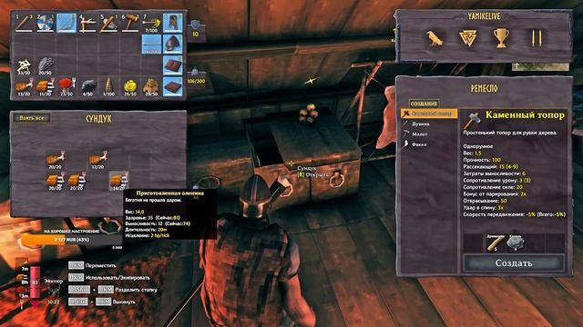 Valheim. "Релаксируем киркой". Четвертая серия. смотреть онлайн