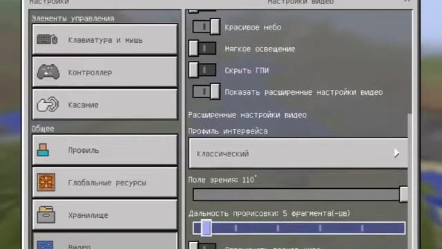 Что делать если у вас лагает Майнкрафт ПЕ 1.1.3