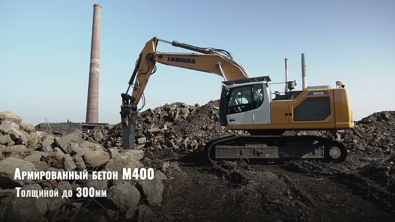 Почему для демонтажа старых заводов выбирают гидромолоты HammerMaster смотреть онлайн