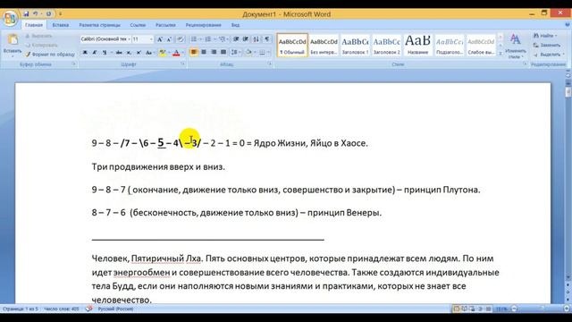 Созвездие талантов
