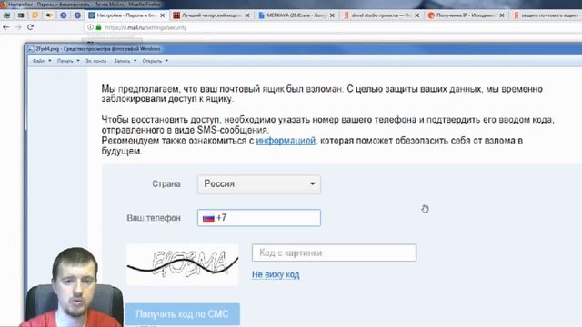 (1 Апреля)Меня Взломали | Слив Пароля Маил ру | Улучшаем Защиту Почтового Ящика смотреть онлайн