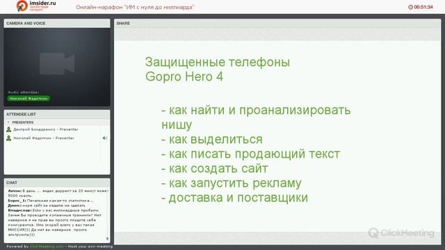 Онлайн-марафон "Интернет-магазин с нуля до миллиарда". День 1 смотреть онлайн