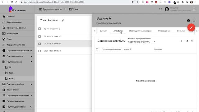 IoT платформа Ростелеком. Создание дашбордов. Часть 1 смотреть онлайн