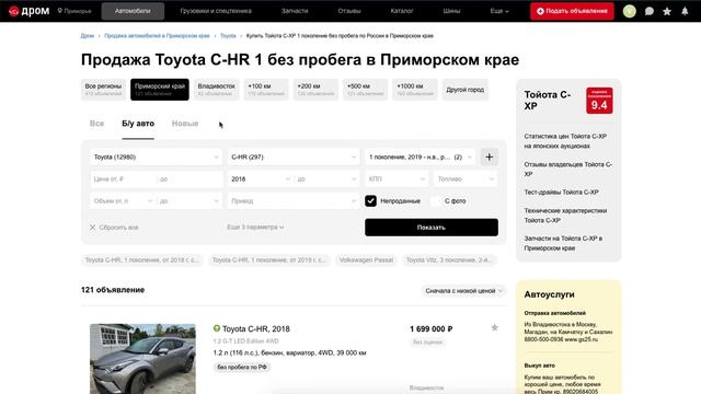 ? TOYOTA C-HR 2019 за 1,4 млн. рублей смотреть онлайн