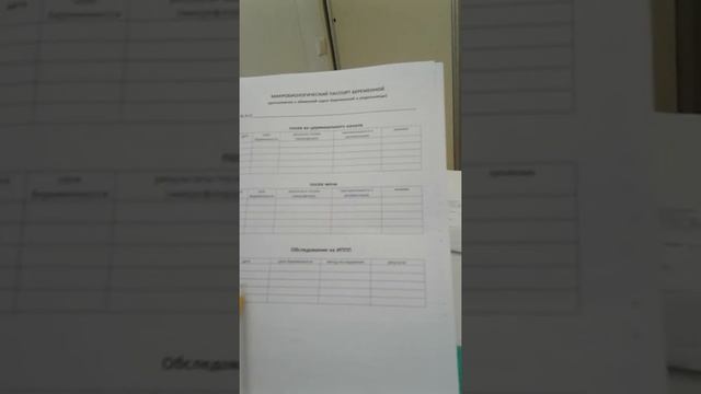 Заполнение обменной карты беременной смотреть онлайн