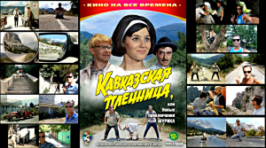 Кавказская Пленница 1967 - все места съемок фильма🎥🎞❤