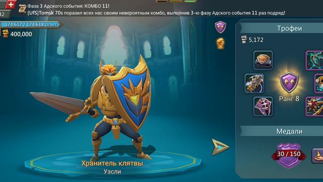 Lords Mobile. Поручения гильдии (ПГ). Золотая эмблема. Задание: Ударить монстра 140 раз. смотреть онлайн