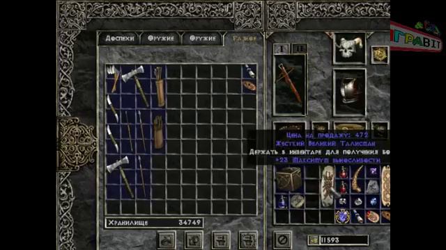 Стрим Diablo 2 часть 2 смотреть онлайн