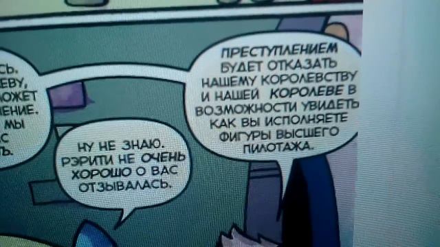 Комикс рэинбоу дэш и трикси 2 часть смотреть онлайн