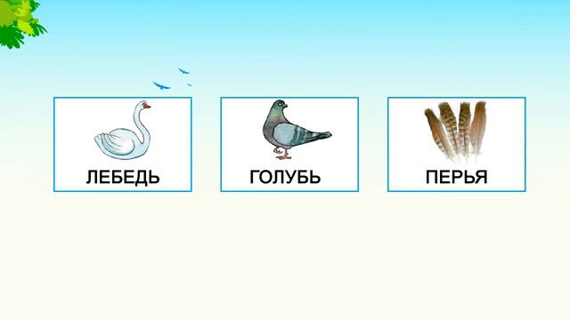 Буква Ь смотреть онлайн