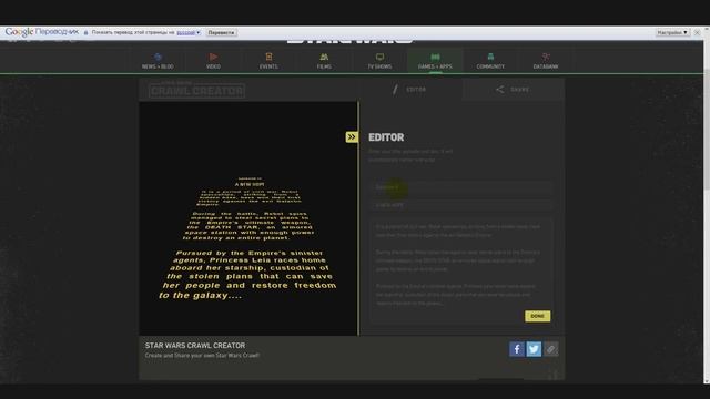 Редактор вступительных титров «Звездных воин»! Стань ближе к миру Star Wars! смотреть онлайн