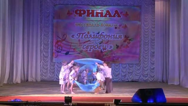 ДЕТСКИЙ САД №34, г. Новороссийск, "Полифония сердец", ГРАН- ПРИ номинация "Детский танец", 2016 год смотреть онлайн