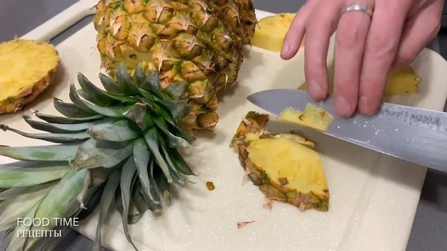 Как нарезать АНАНАС ПРАВИЛЬНО БЫСТРО ЛЕГКО Как порезать Ананас красиво САМЫЙ простой и лучший спосо