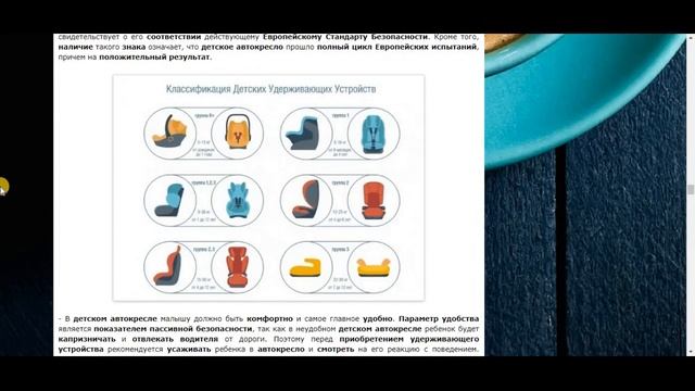 Какое автокресло лучше купить для ребенка? Советы и правила выбора смотреть онлайн