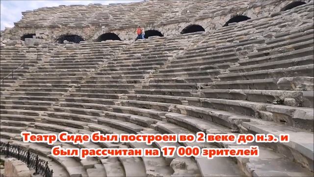 Античный город Сиде. Храм Аполлона. Амфитеатр. Музей в Анталии. История.The Ancient City of Side смотреть онлайн