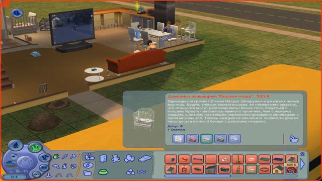 TS2: Семейка Ньюсон #3  - сколько мух!