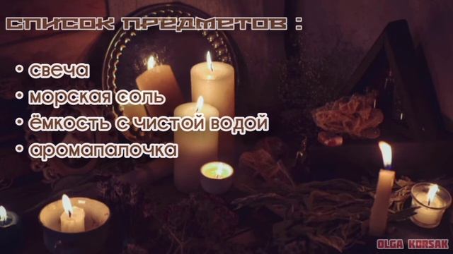 Изготовление и активация рунических амулетов. смотреть онлайн