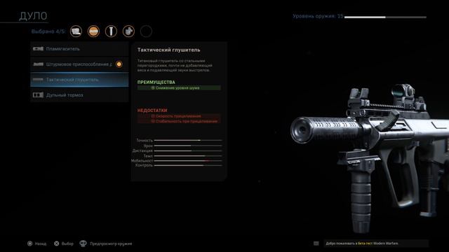 CALL OF DUTY: MODERN VARFARE Open BETA  (REASNOW S1)  *PS4Pro 1080p*