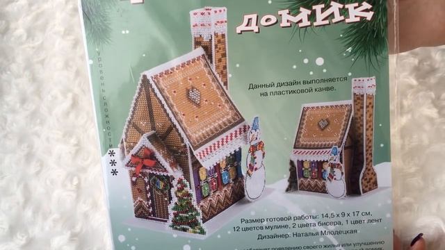 Вышивка крестом. Февраль 2017. Покупки и подарки для вышивки. смотреть онлайн