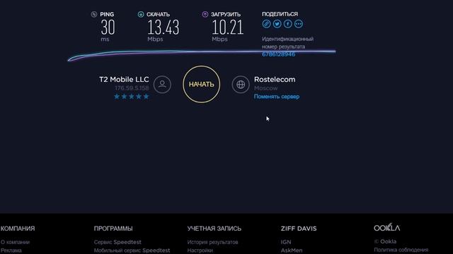Тестирую интернет теле2 ростелеком 2017-11-12 смотреть онлайн