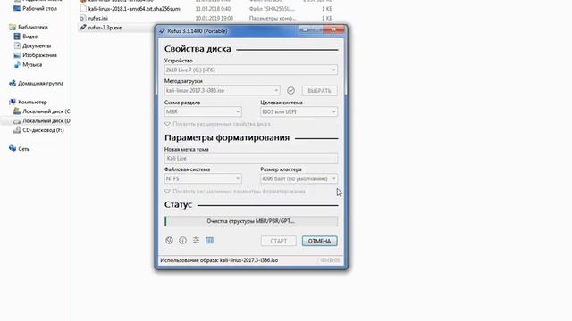 Как установить Kali Linux на флешку смотреть онлайн