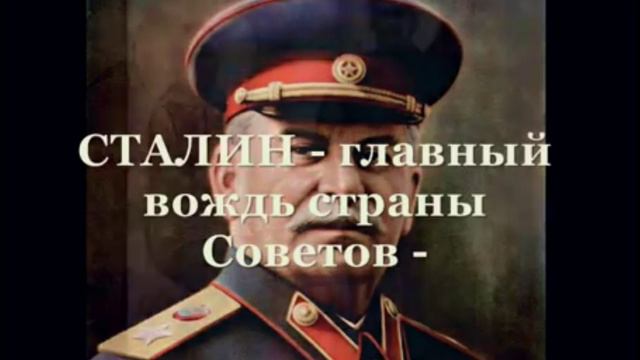 "За Родину! За Сталина!" - фильм 4-й из цикла "Взгляд изнутри" смотреть онлайн
