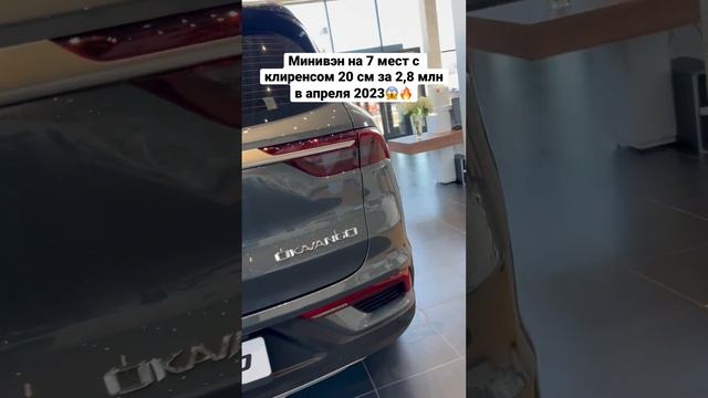 GEELY OKAVANGO - кроссовер-минивэн на 7 мест за 2,8 млн! Первый обзор смотреть онлайн