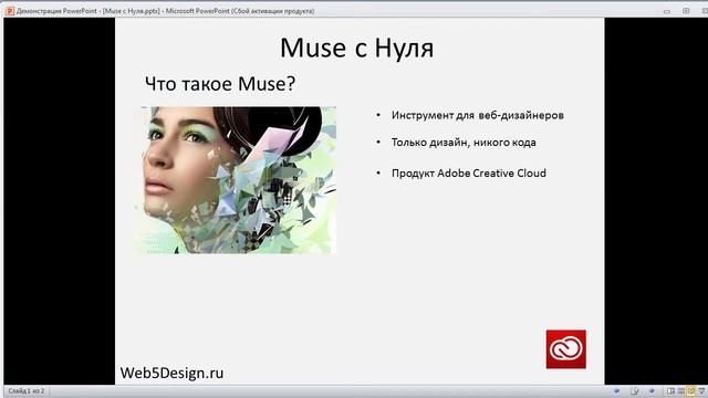 Muse c нуля смотреть онлайн
