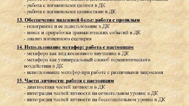 Дистанционные методы психологического консультирования. Власов Никита Анатольевич смотреть онлайн