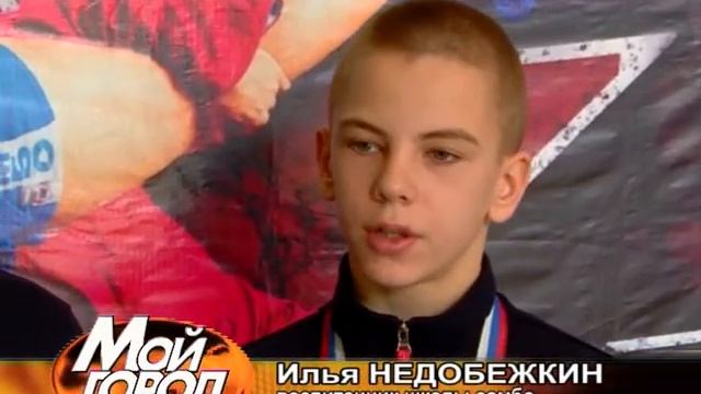 Победоносное самбо! смотреть онлайн