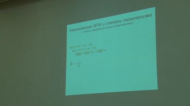 Суперкомпьютеры и параллельная обработка данных. Профессор Воеводин Владимир Валентинович (Лекция 1 смотреть онлайн