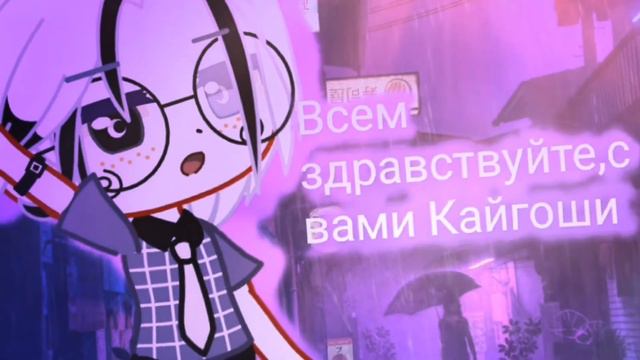 День БЕСПЛАТНЫХ ОБРАБОТОК[Ч.о или закреп]/Гача клуб/Лайф//by Kaygoshi смотреть онлайн