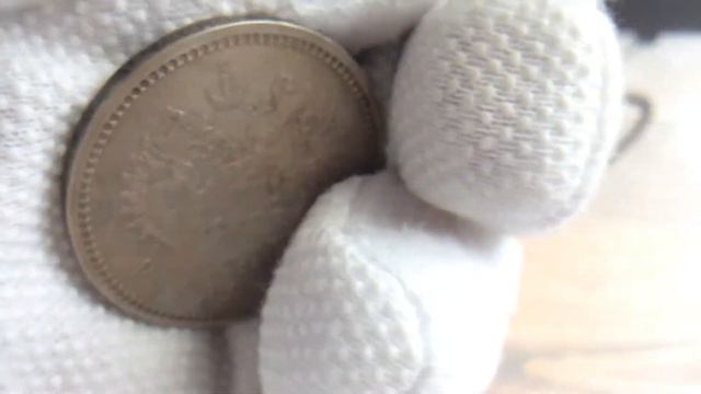 1 рубль 1888 года  (АГ).