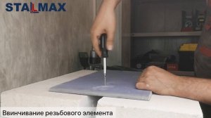 Испытание Дюбель Дрива STALMAX LD-D нейлон