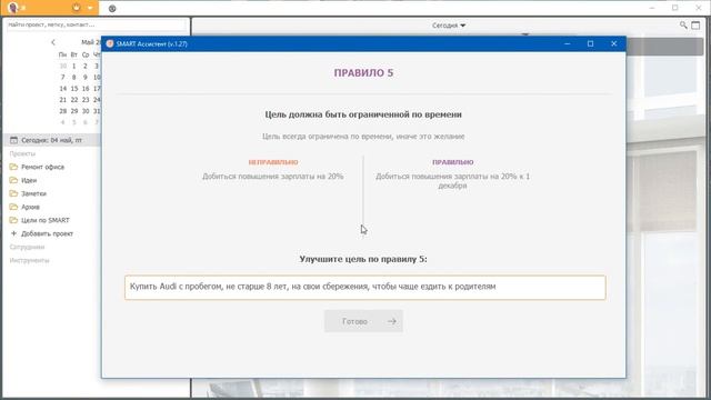Как пользоваться программой «SMART Ассистент» смотреть онлайн