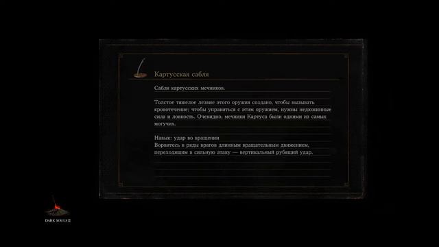 Love Story: Я и Мидир Пожиратель Тьмы. Прохождение Dark Souls 3 #58 смотреть онлайн