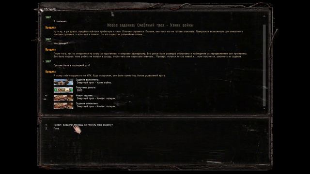 #20 S.T.A.L.K.E.R. Anomaly. Выбиваем Грех с Монолитом из Лиманска!