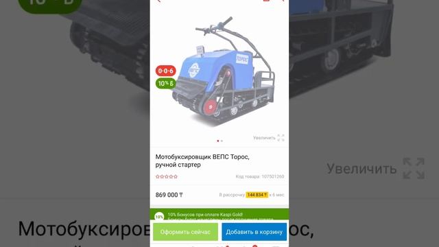 Мотобуксировщики уже в Роял авто #роялшоп #роялавто #мотобуксировщик #устькаменогорск #зима