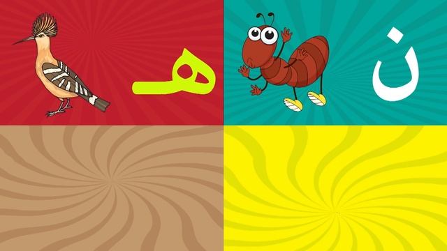 Arabic alphabet songs for children (No music) - اغنية الحروف العربية للاطفال بدون موسيقى смотреть онлайн