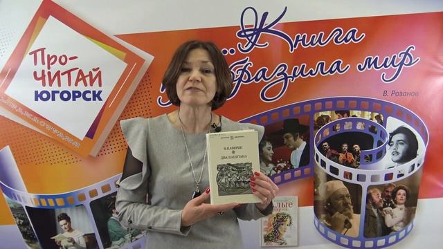 О творчестве Вениамина Каверина.