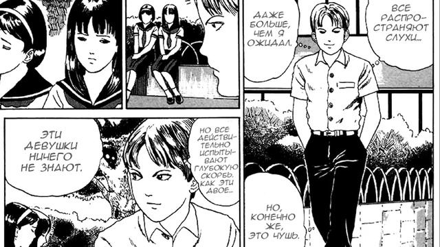 Болото живых мертвецов| Дзюндзи Ито| Озвучка манги смотреть онлайн